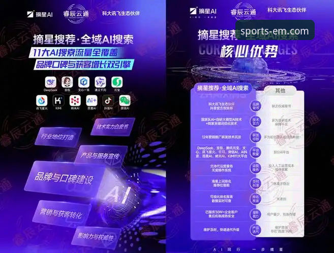 一位资深体育迷的深度剖析：易倍体育移动端优化如何重塑2026新版体验