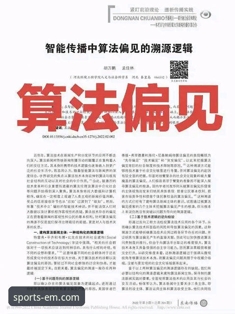 易倍体育信誉如何深度分析：从算法到实战的全面解读