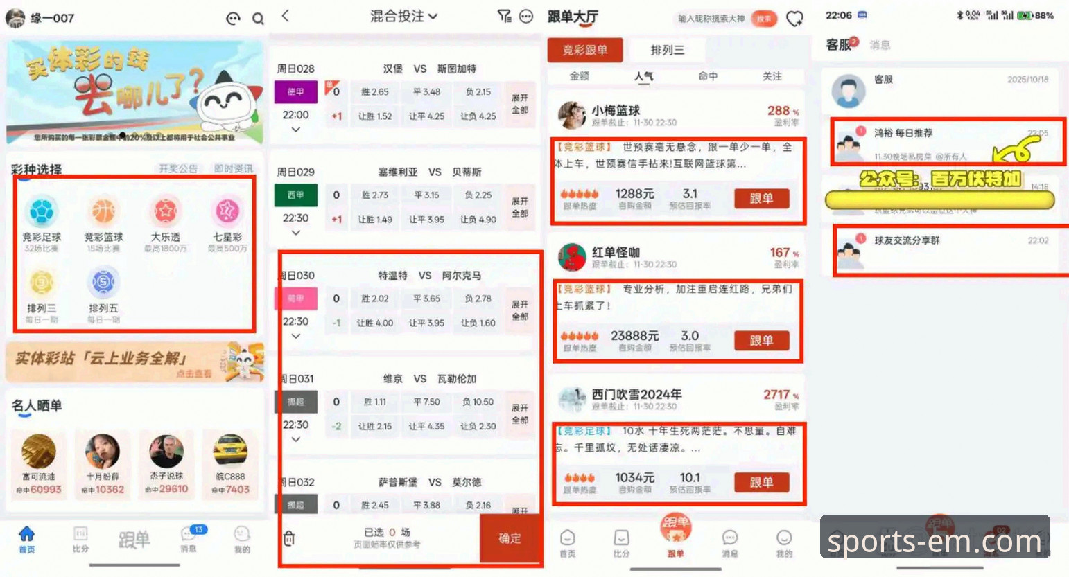 易倍体育信誉如何？2026新版平台深度实测与用户反馈